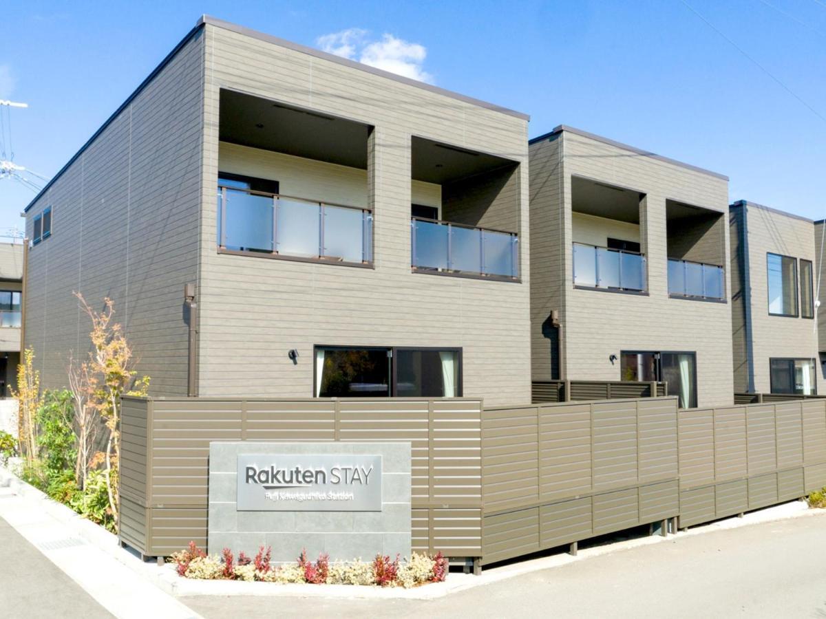 Rakuten Stay Fuji Kawaguchiko Station - Japanese Modern Villa Mt Fuji View 106 Фуджикавагучико Екстериор снимка
